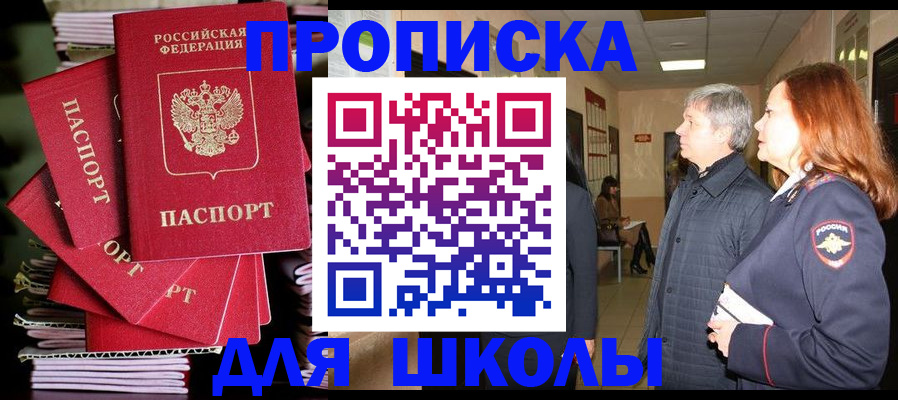 временная регистрация законно в Краснослободске