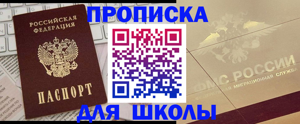 временная регистрация госуслуги в Краснослободске